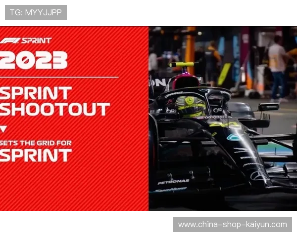 F1考虑调整冲刺赛格式,2026赛季或引入新积分系统 F1考虑调整冲刺赛格式,2026赛季或引入新积分系统